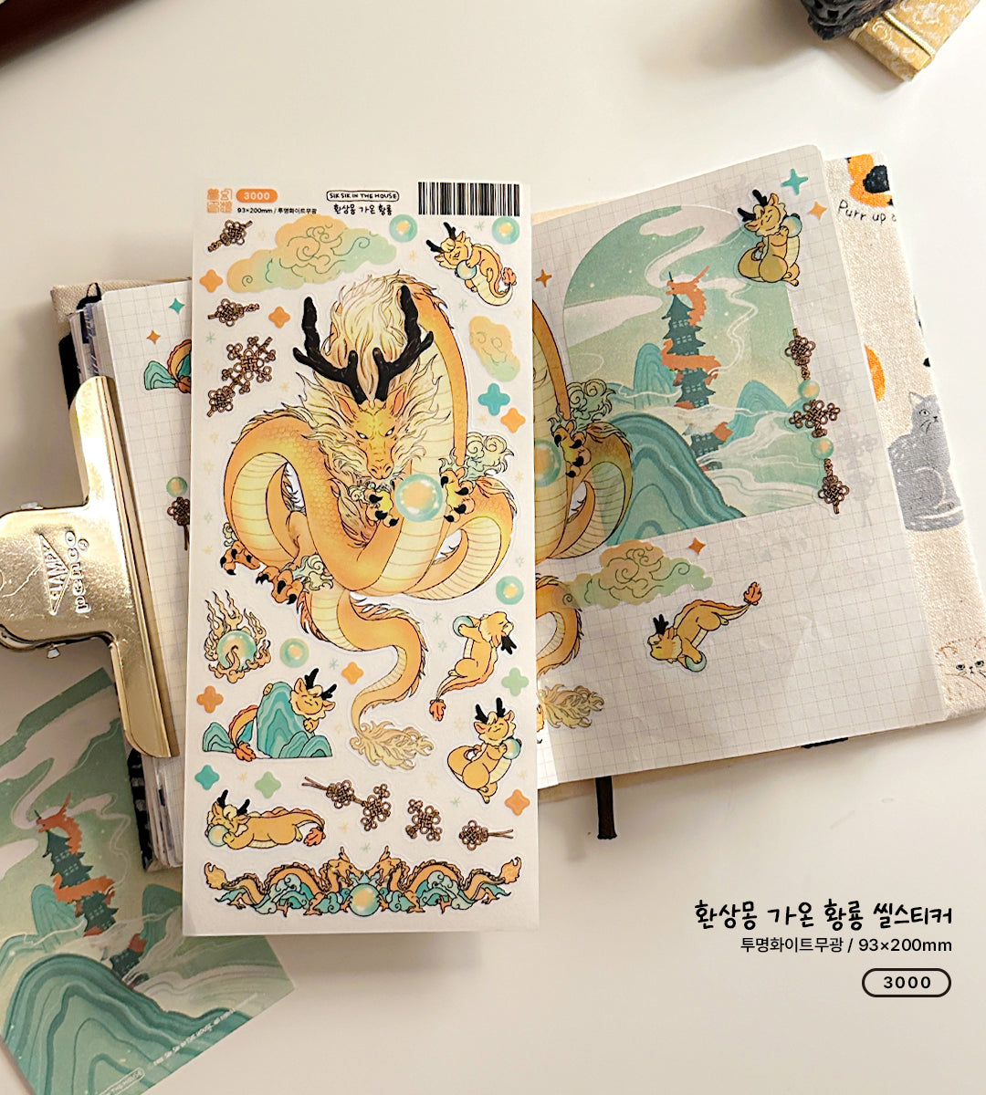 Gaon Gold Dragon Illustration Sticker
