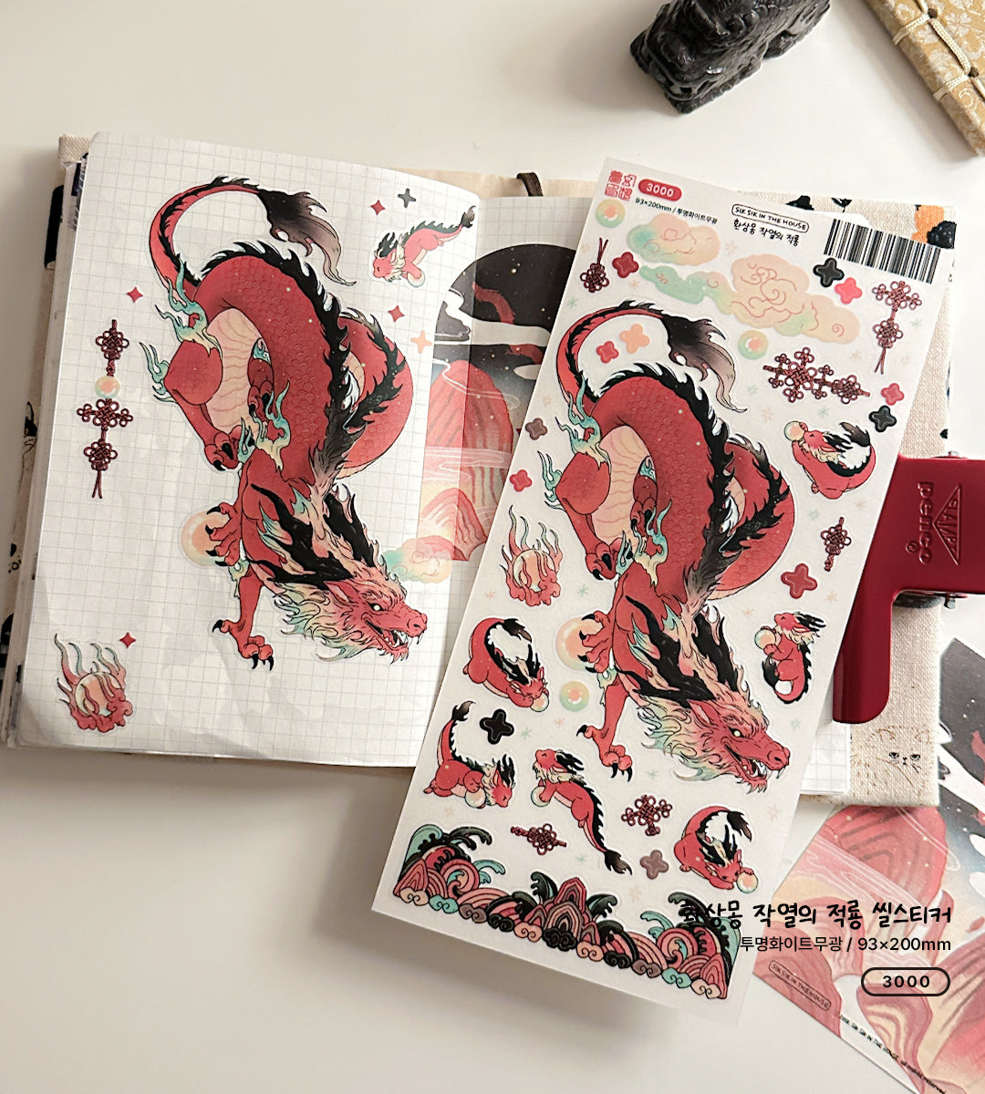 Red Dragon of Blazing Heat Illustration Sticker