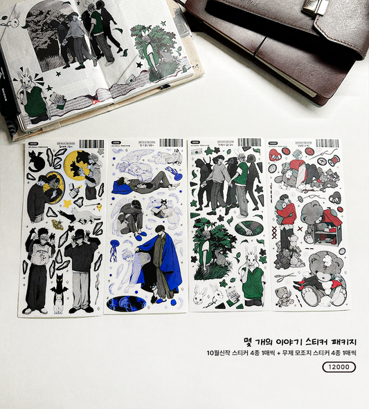 A Few Stories Sticker Package (4 Designs + Special Gift)