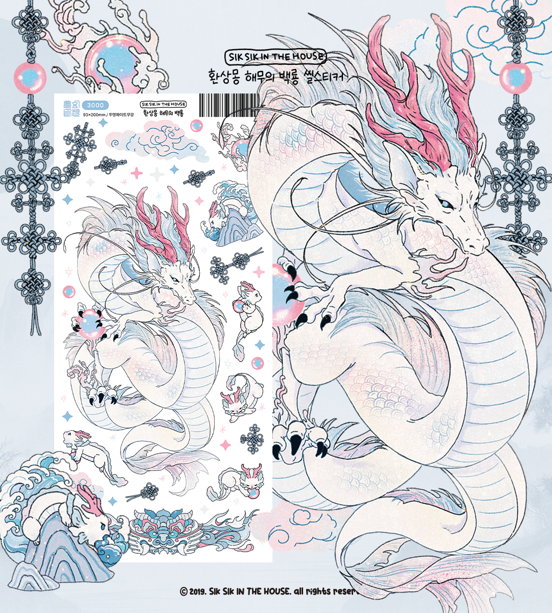Korean MythicalDragon Sticker Package (5 Designs + Special Gift)