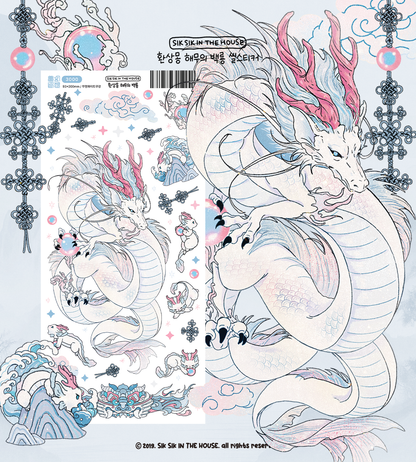 Korean MythicalDragon Sticker Package (5 Designs + Special Gift)