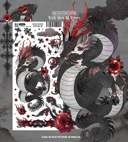Korean MythicalDragon Sticker Package (5 Designs + Special Gift)