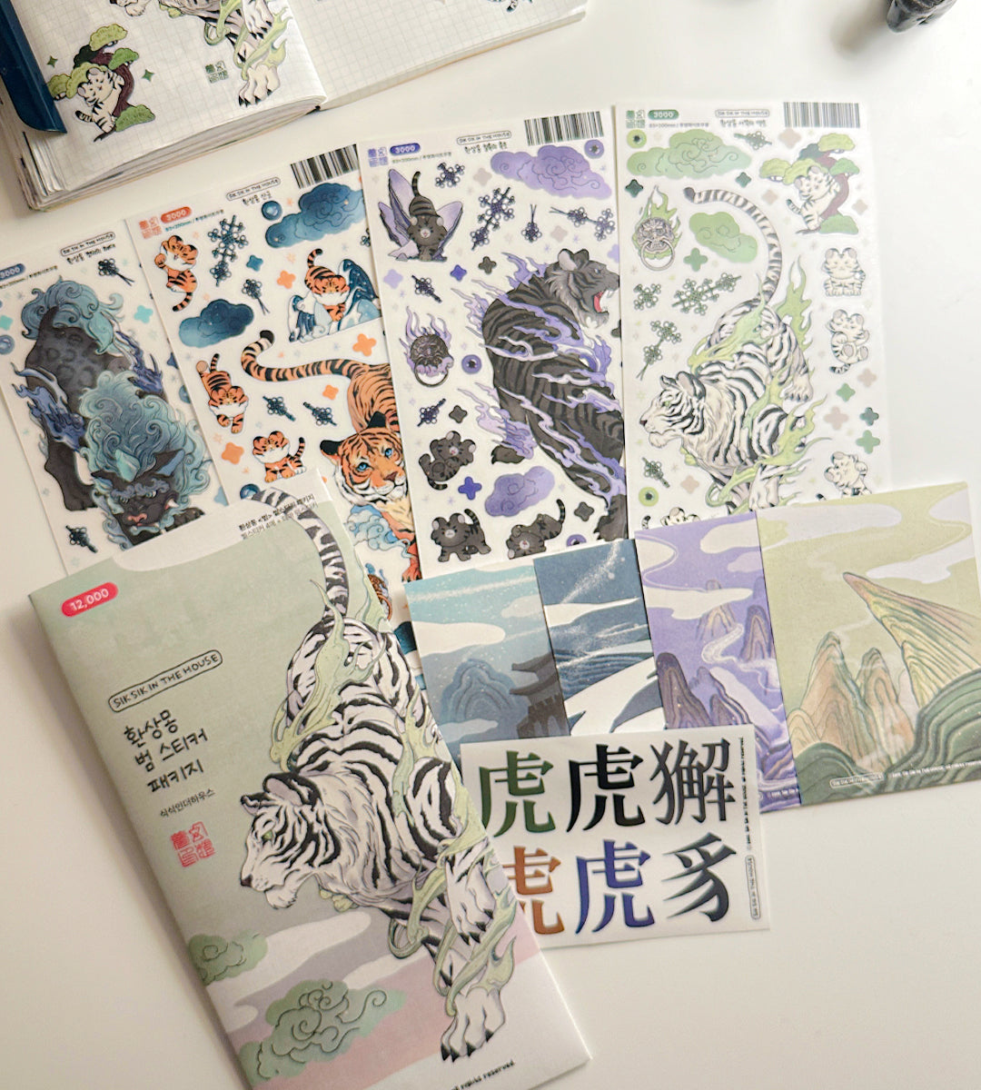 Korean Mythical Tiger Sticker Package (4 Designs + Special Gift)