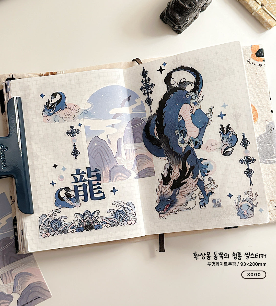 Korean MythicalDragon Sticker Package (5 Designs + Special Gift)