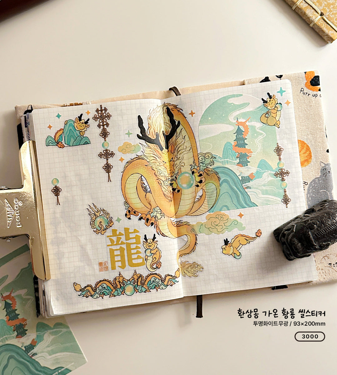 Gaon Gold Dragon Illustration Sticker