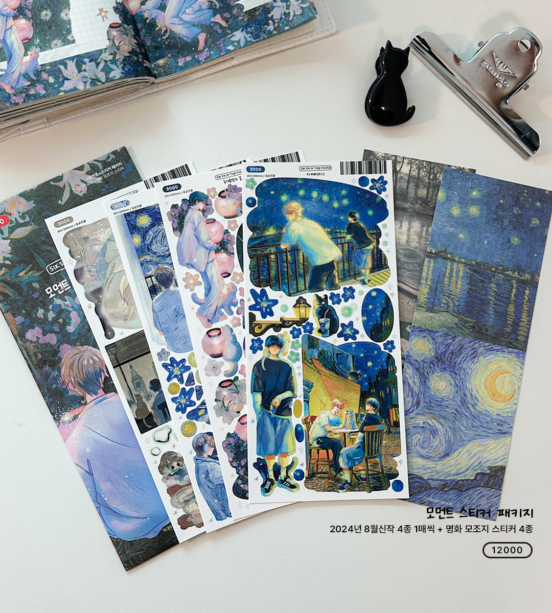 Moment Sticker Package (4 Designs + Special Gift)