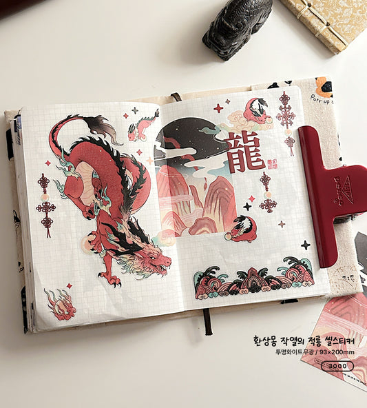 Red Dragon of Blazing Heat Illustration Sticker