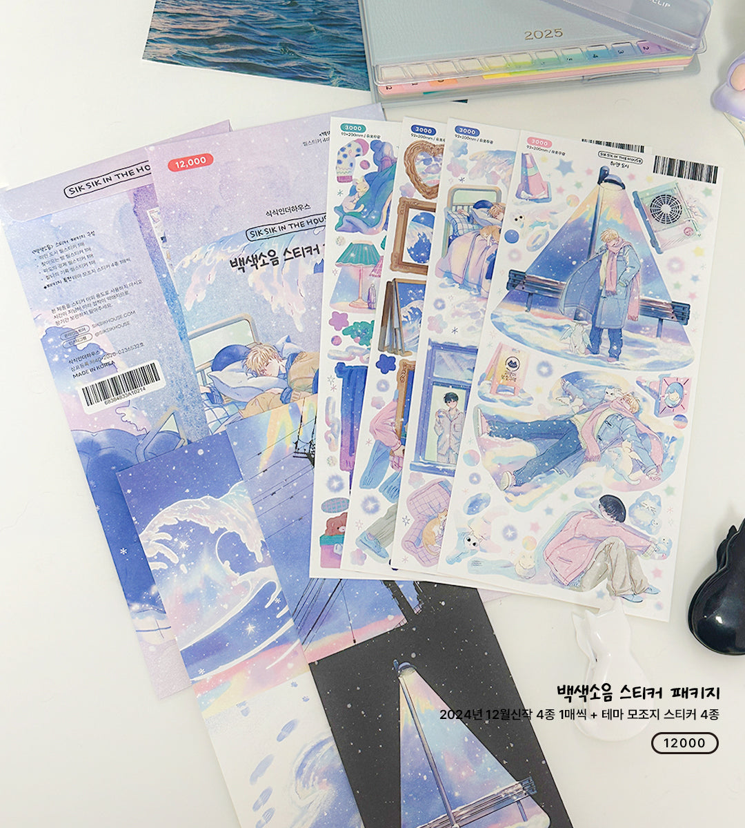 Winter Noise Sticker Package (4 Designs + Special Gift)