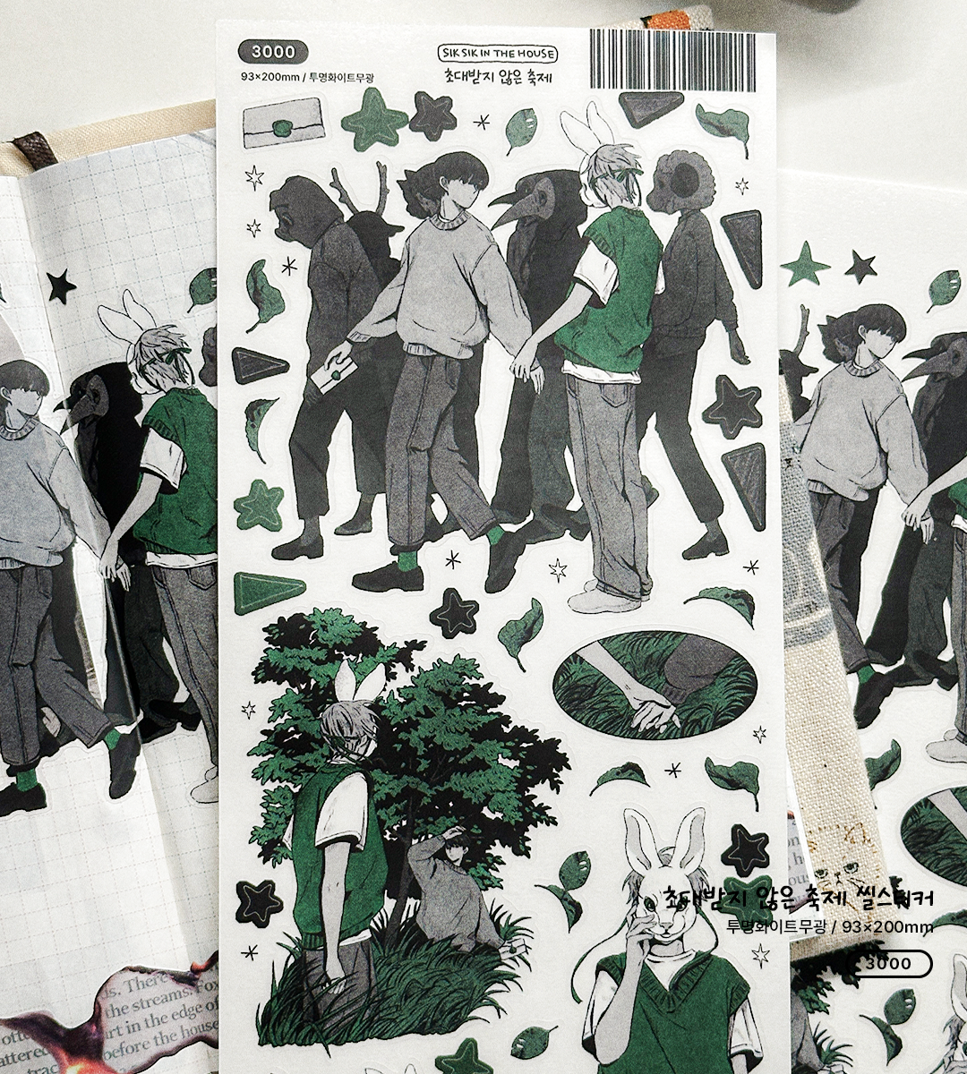 Uninvited Festival Illustration Sticker