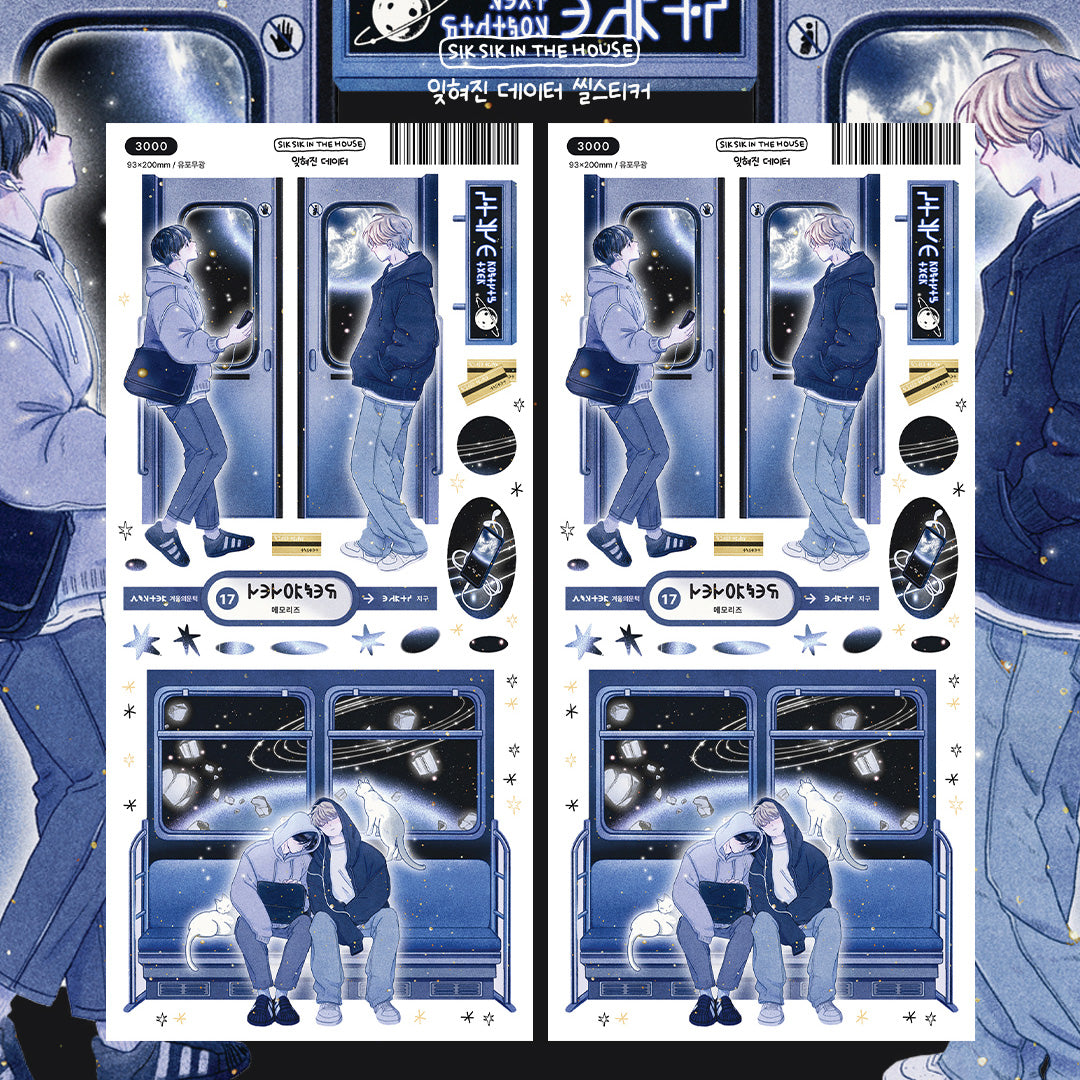 Forgotten Data Illustration Sticker