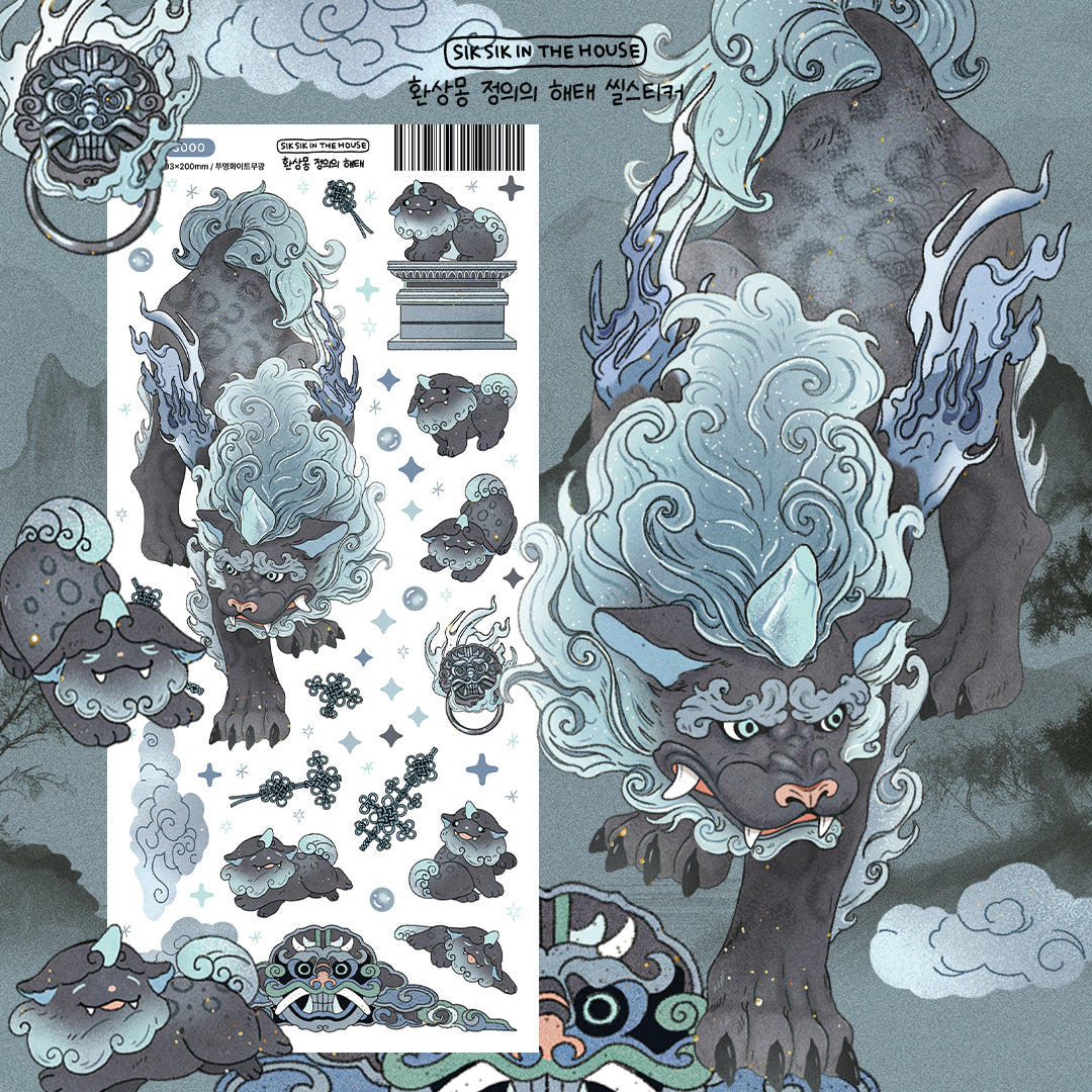 Haetae of Justice Illustration Sticker