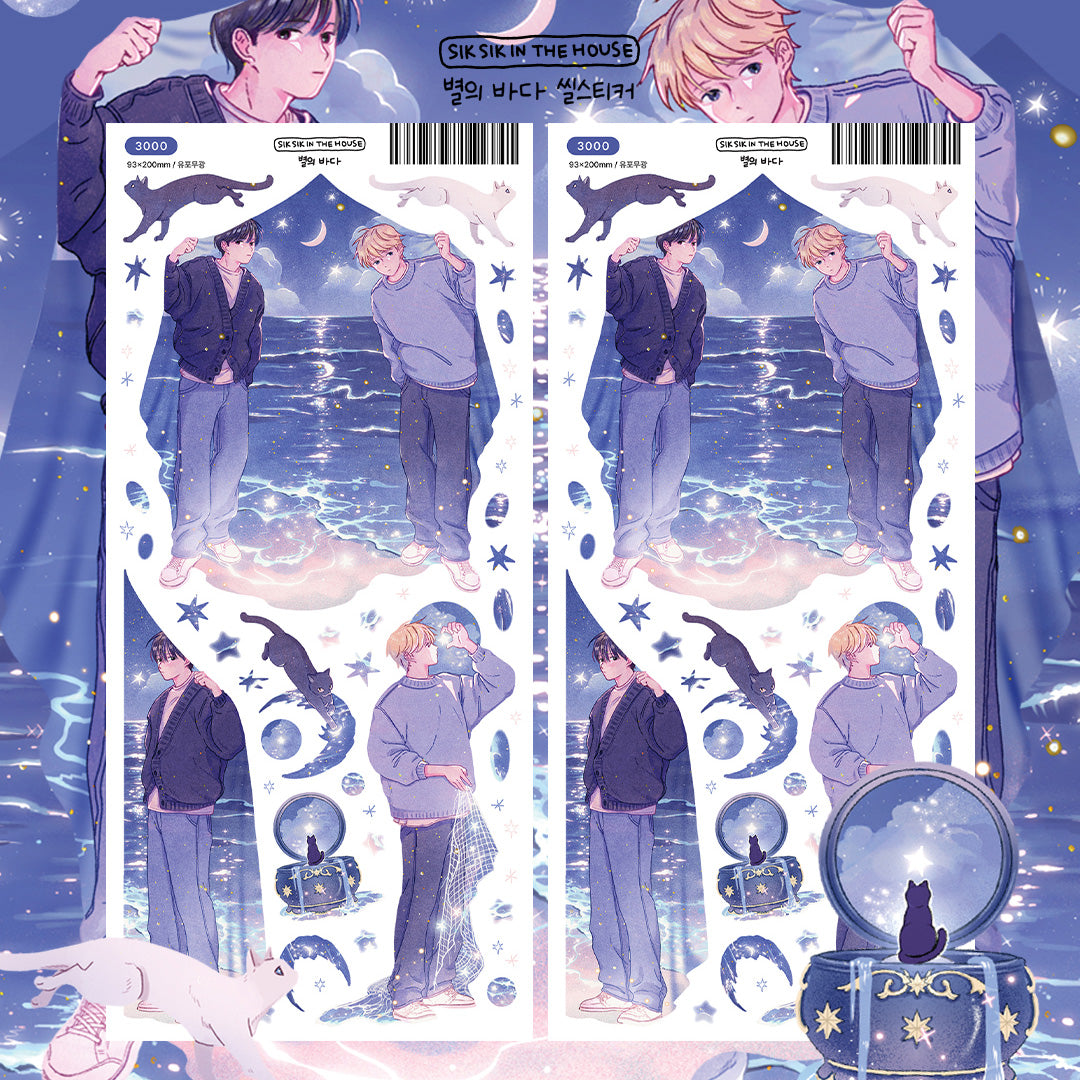 Sea of Stars Illustration Sticker