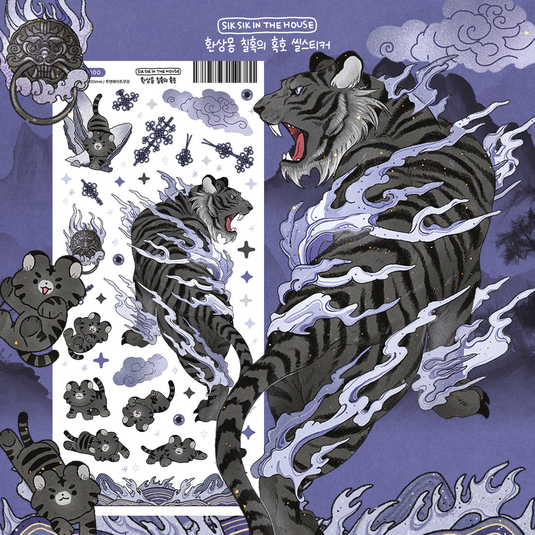 Black Tiger of Darkness Illustration Sticker