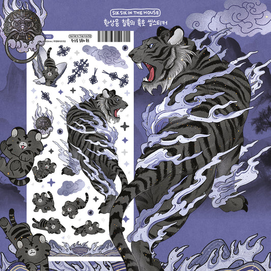 Black Tiger of Darkness Illustration Sticker