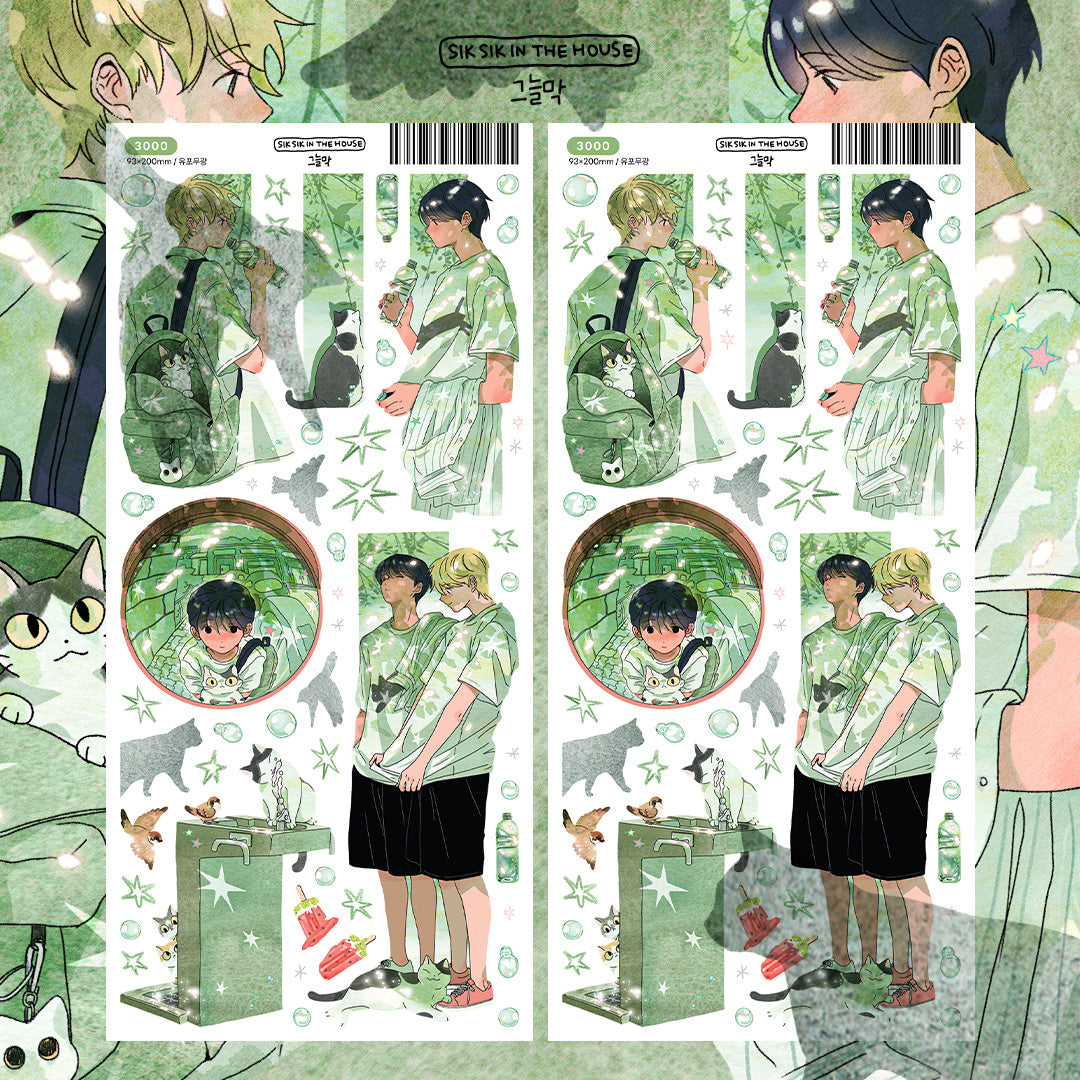 Some Days Sticker Package (4 Designs + Special Gift)