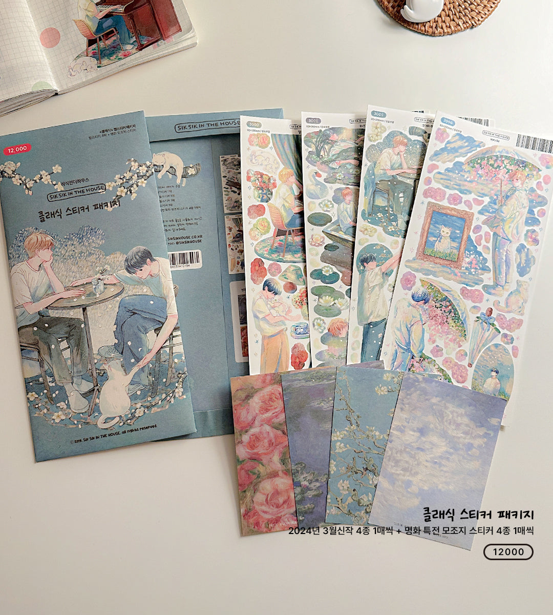 Classic Sticker Package (4 Designs + Special Gift)