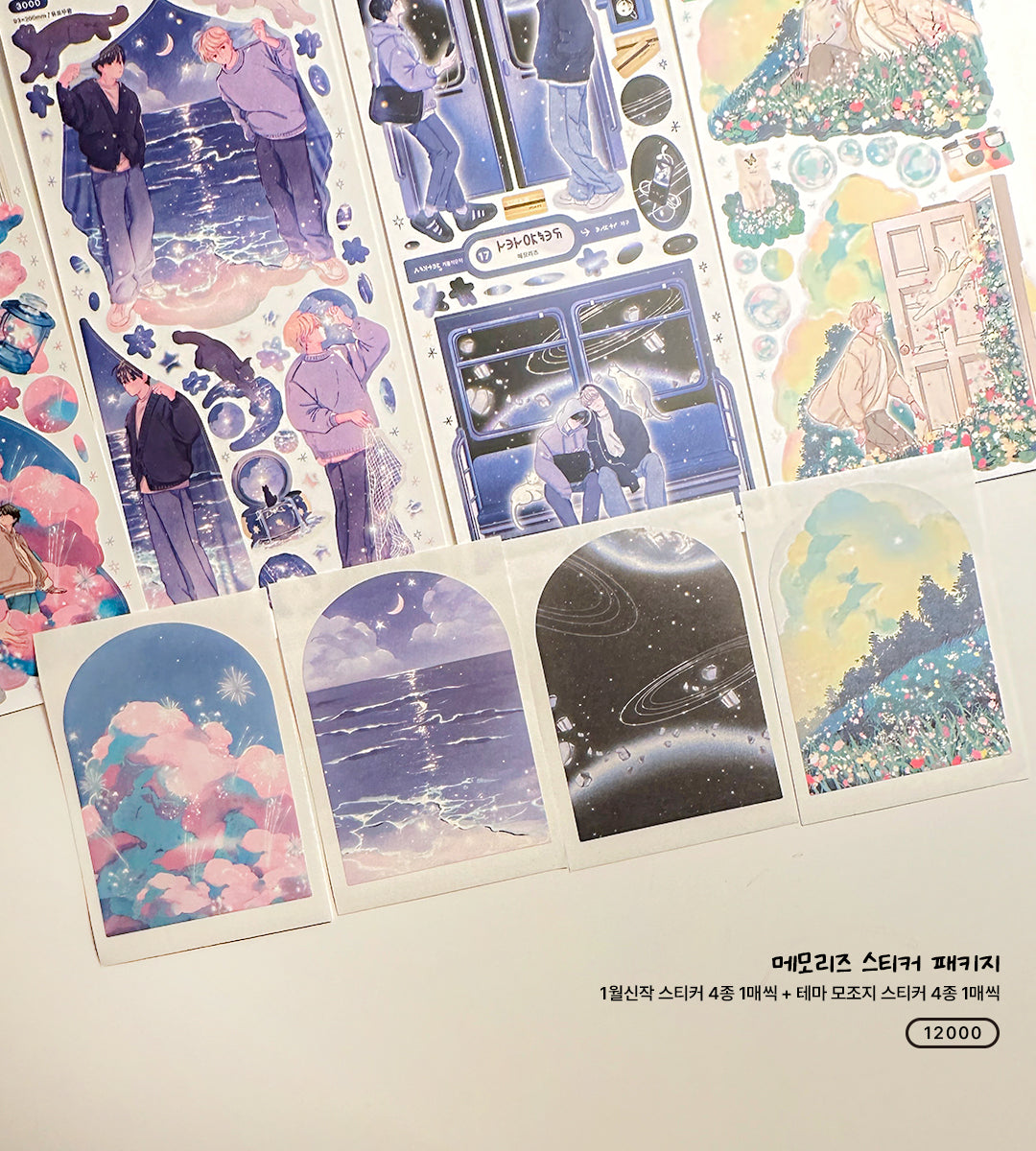 Memories Sticker Package (4 Designs + Special Gift)