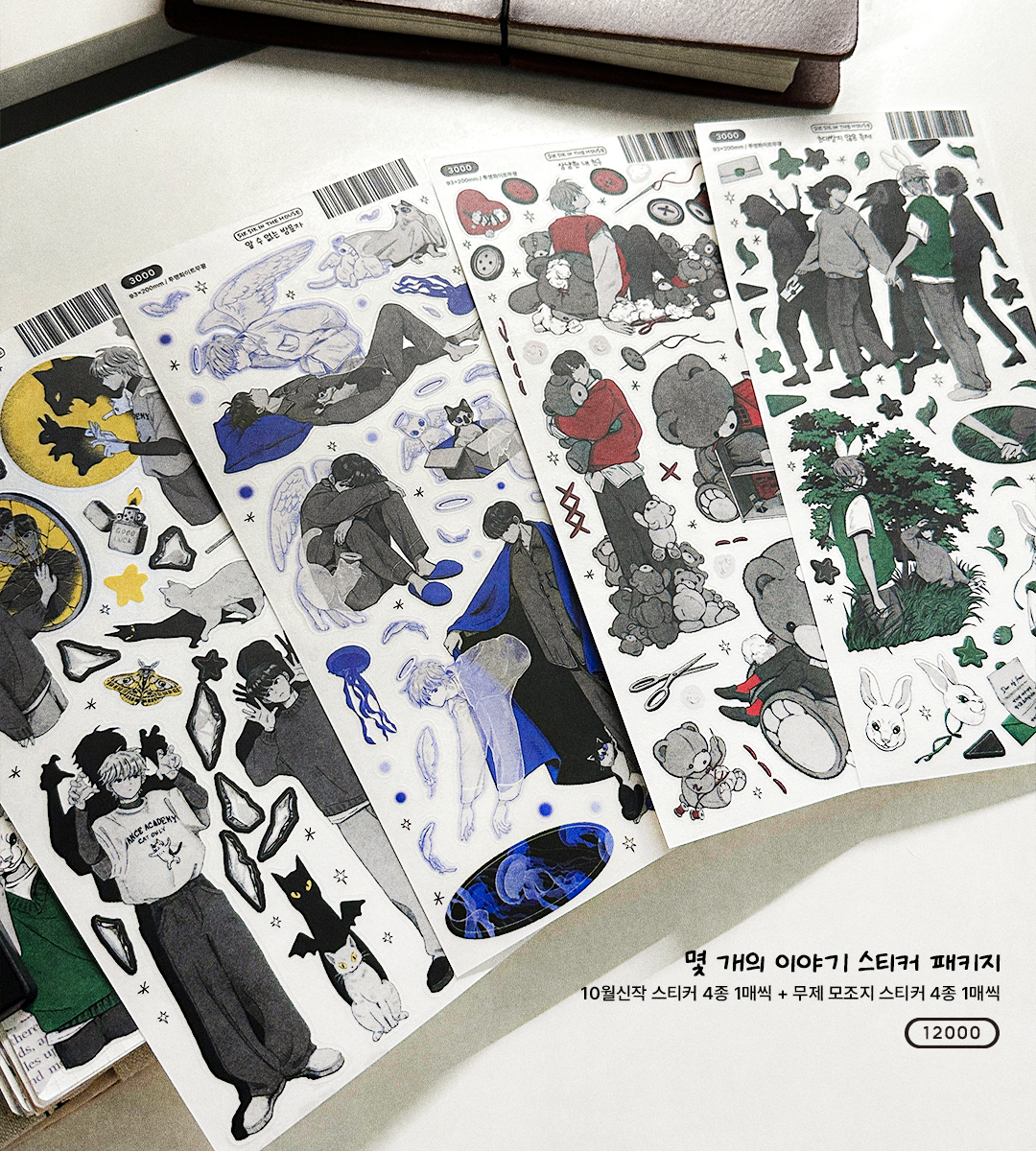 A Few Stories Sticker Package (4 Designs + Special Gift)