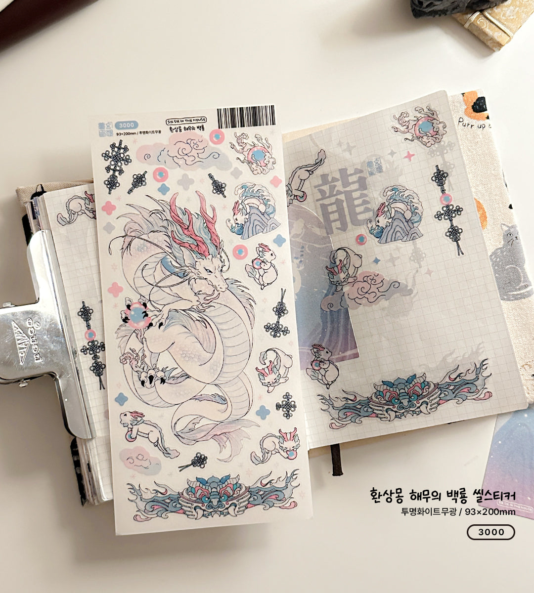 White Dragon of Sea Mist Illustration Sticker