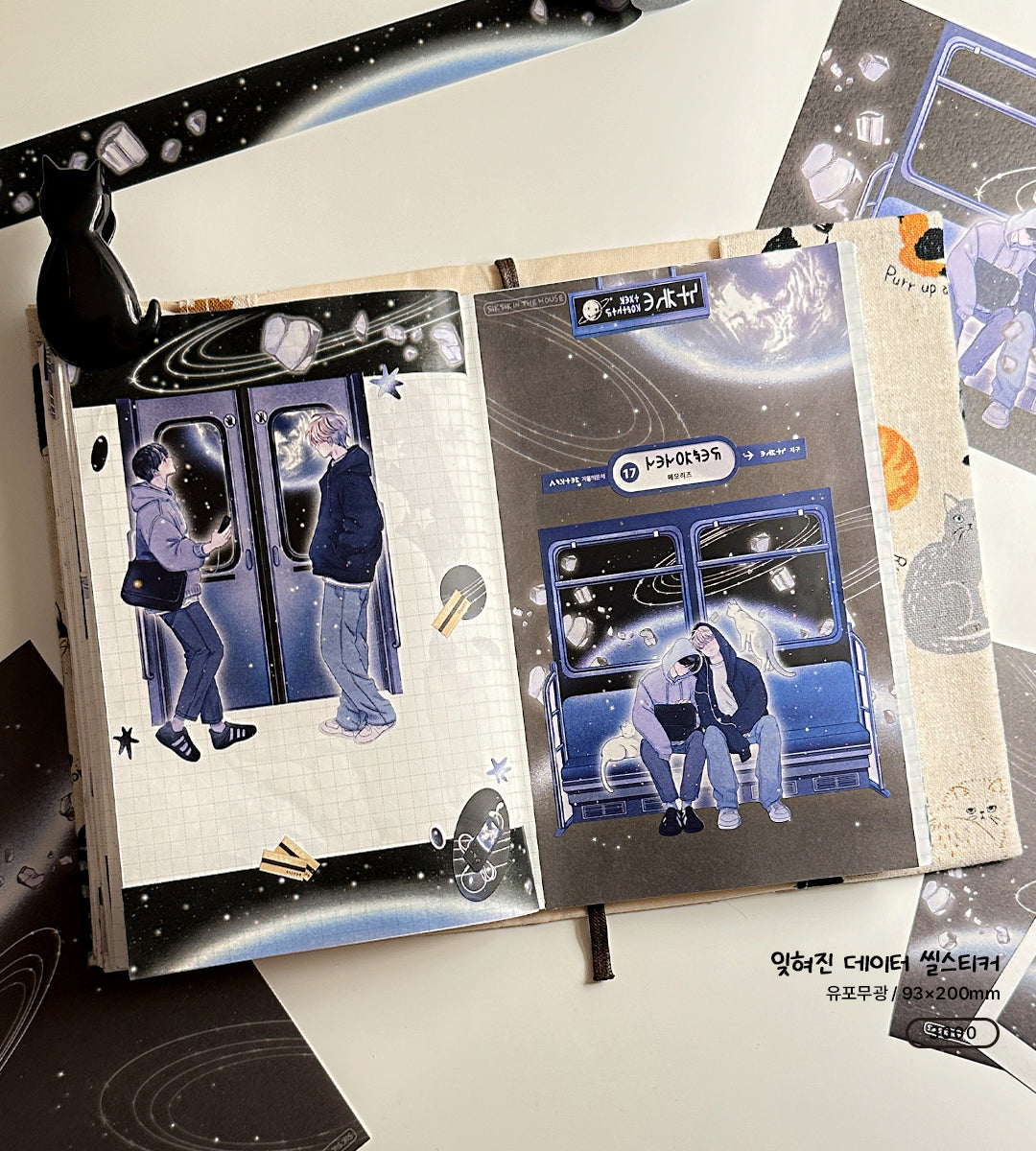 Memories Sticker Package (4 Designs + Special Gift)