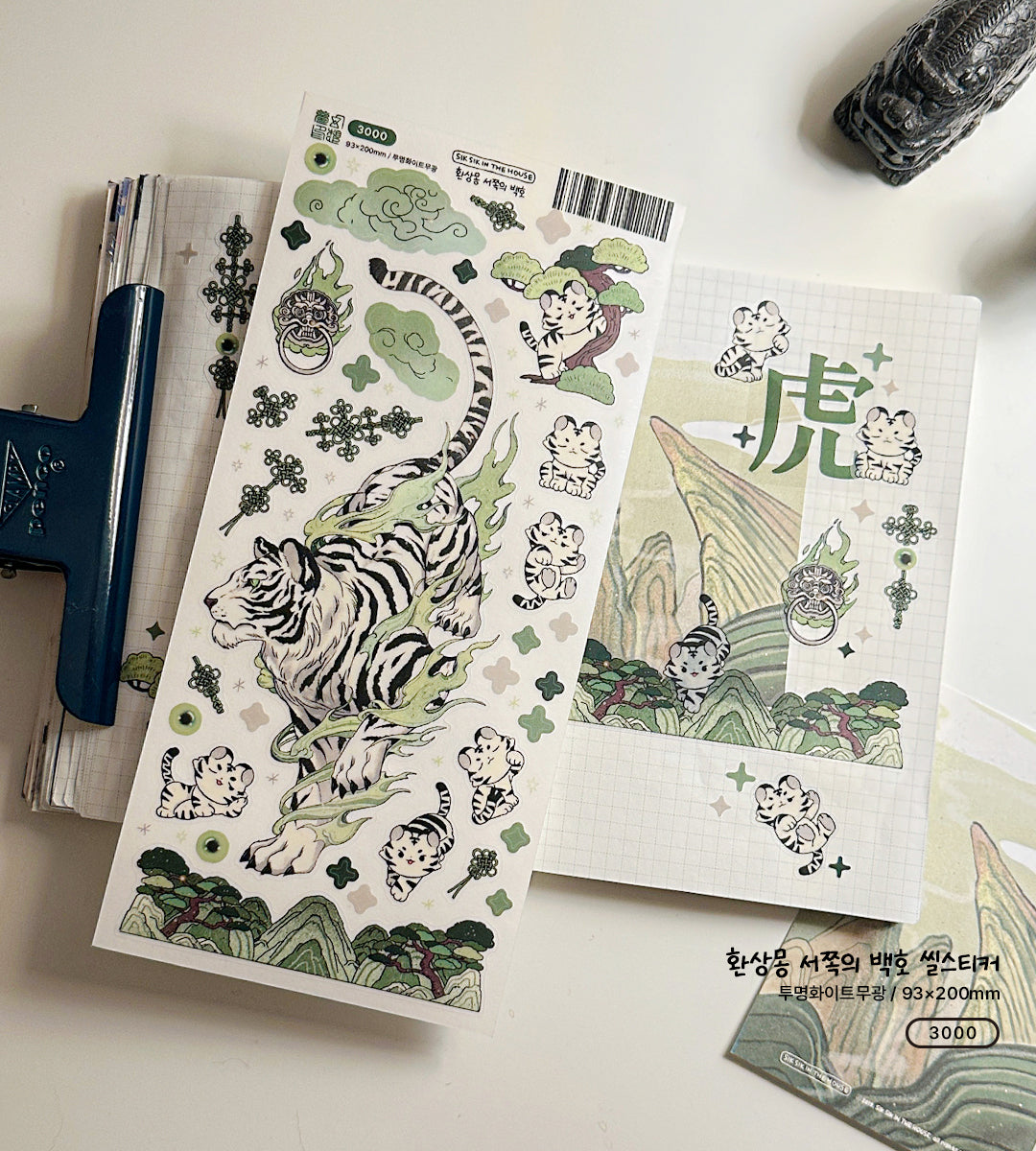Korean Mythical Tiger Sticker Package (4 Designs + Special Gift)