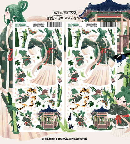 SAGUNJA Korean Mythical Four Nobel Plants Sticker Package (4 Designs + Special Gift)