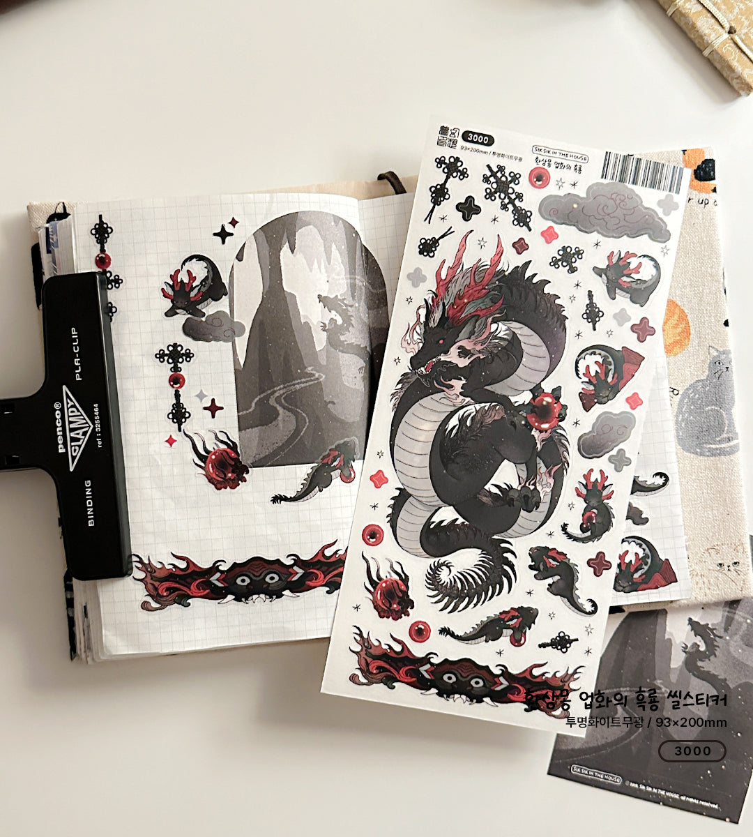 Black Dragon of Karma Fire Illustration Sticker