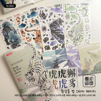 Korean Mythical Tiger Sticker Package (4 Designs + Special Gift)