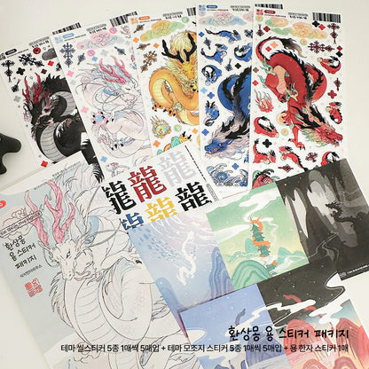 Korean MythicalDragon Sticker Package (5 Designs + Special Gift)
