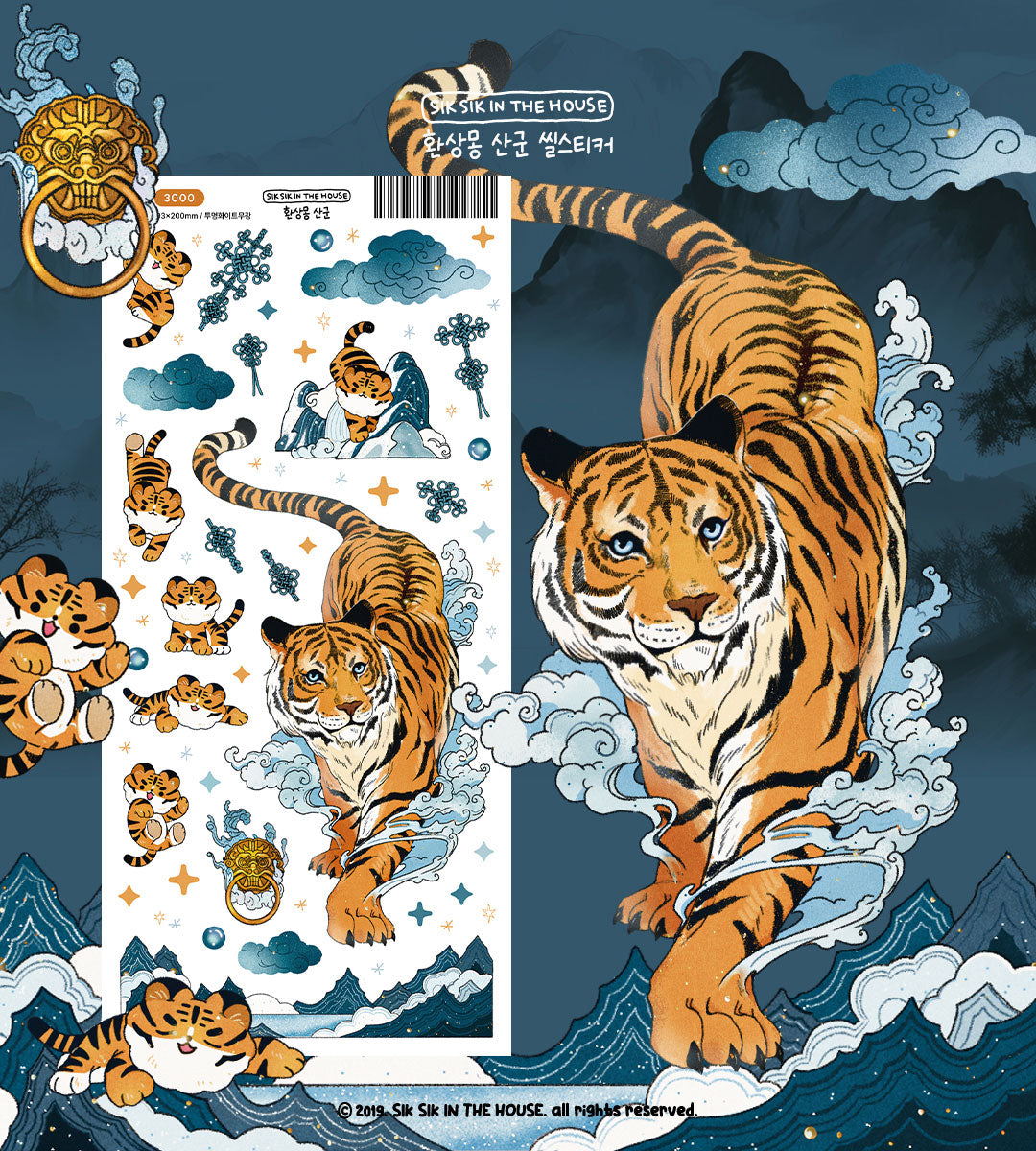 Korean Mythical Tiger Sticker Package (4 Designs + Special Gift)