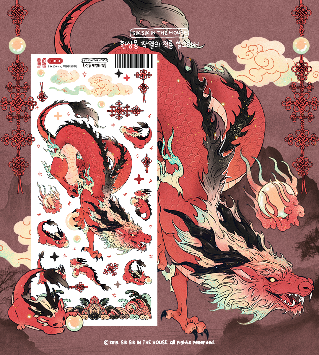Korean MythicalDragon Sticker Package (5 Designs + Special Gift)