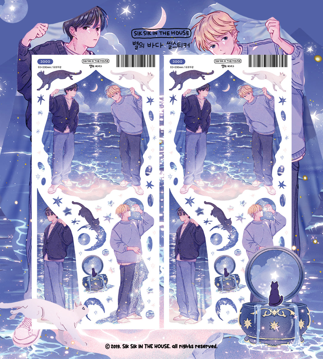 Memories Sticker Package (4 Designs + Special Gift)