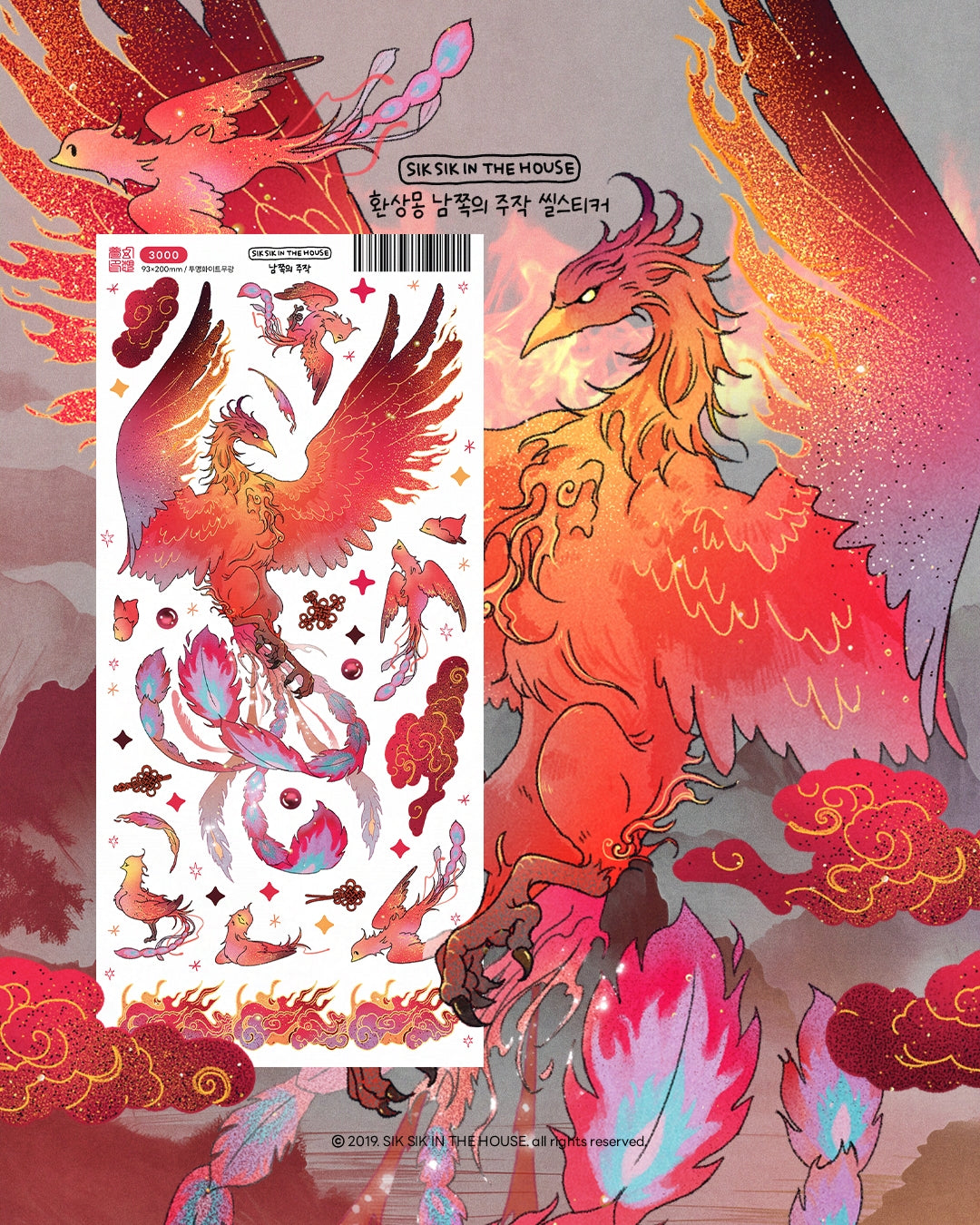 SABANGSIN Korean Mythical Four Guardian Gods Sticker Package (4 Designs + Special Gift)